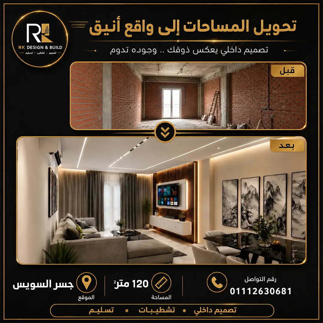 شقة معاصرة — جسر السويس — جسر السويس — لقطة 4
